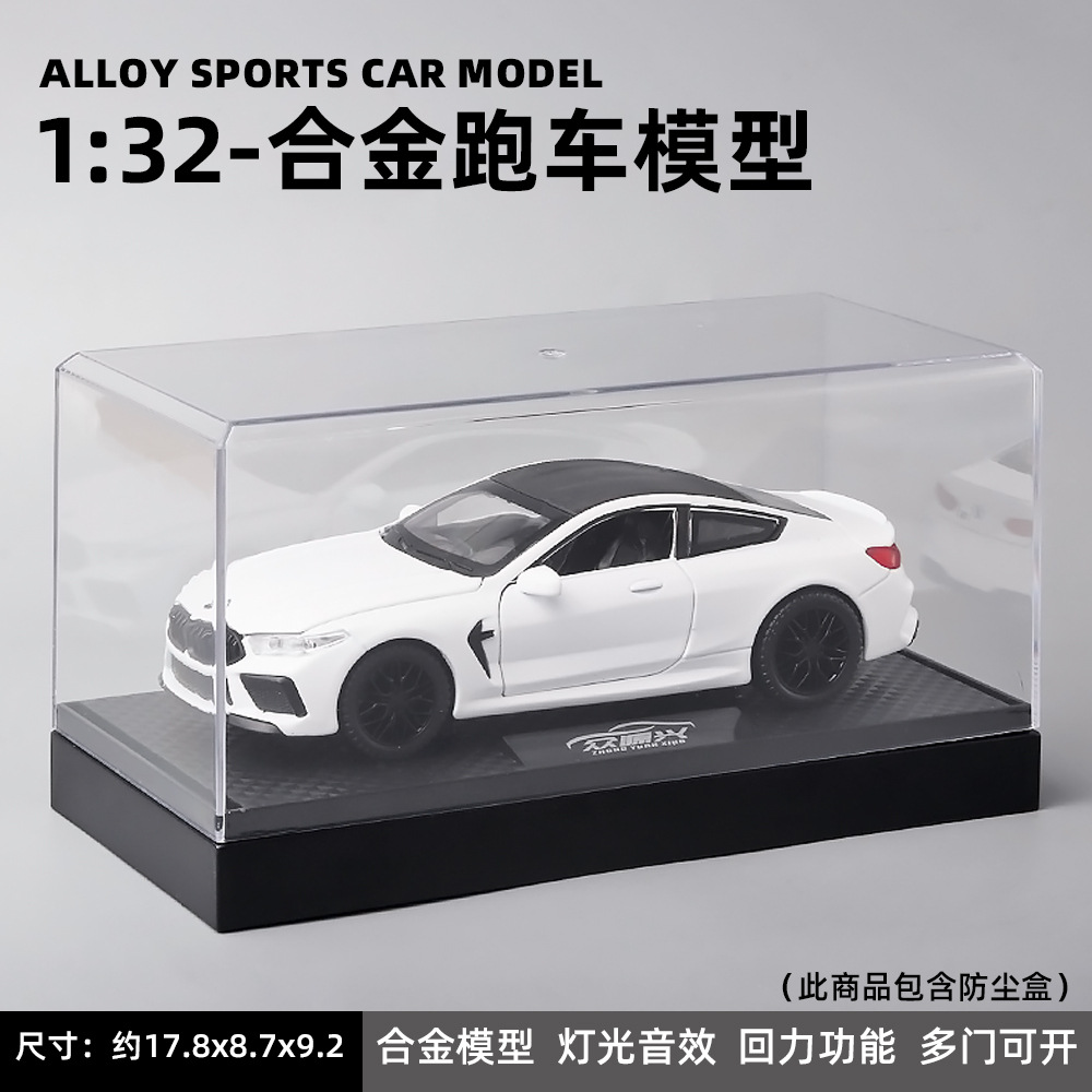 Zhongyuanxing 1:32 acrílico cubierta de polvo aleación modelo coche deportivo Tire hacia atrás el sonido y la luz juguete decoración transmisión en vivo recomendar