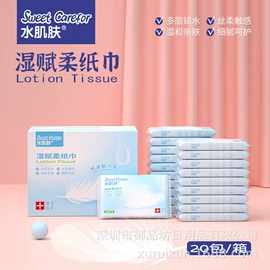 保湿纸巾/乳霜纸/云柔巾;湿巾纸;婴儿纸巾