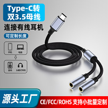 type-c�D�p3.5mmĸ��H���C�־����֙C��׿һ�ֶ�1��2�������l��