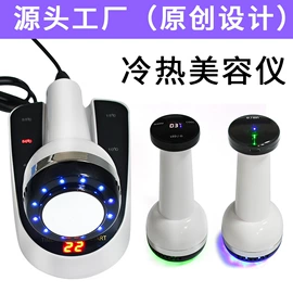 电子美容仪;冰敷仪;其他按摩器材