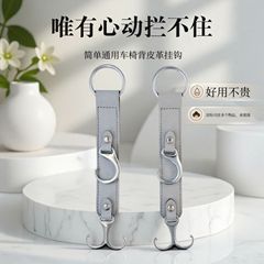 TEMU爆款汽车多功能挂钩后排挂钩车内饰品现货车座椅后背皮革挂钩