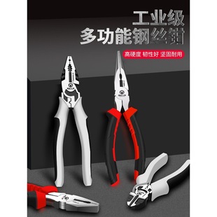Multifunctional Wire Stripping Pliers for Electricians, Industrial-Grade Pliers, Extended and Labor-Saving 6inch 8inch Tiger Jaw Tool