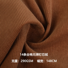 14条全棉无弹灯芯绒面料14坑灯芯绒服装鞋材箱包条绒布料批发厂家