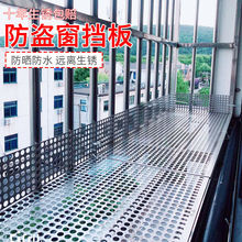 窗台板陽台防護網304不銹鋼防盜窗墊板護欄網墊格隔板花架自裝