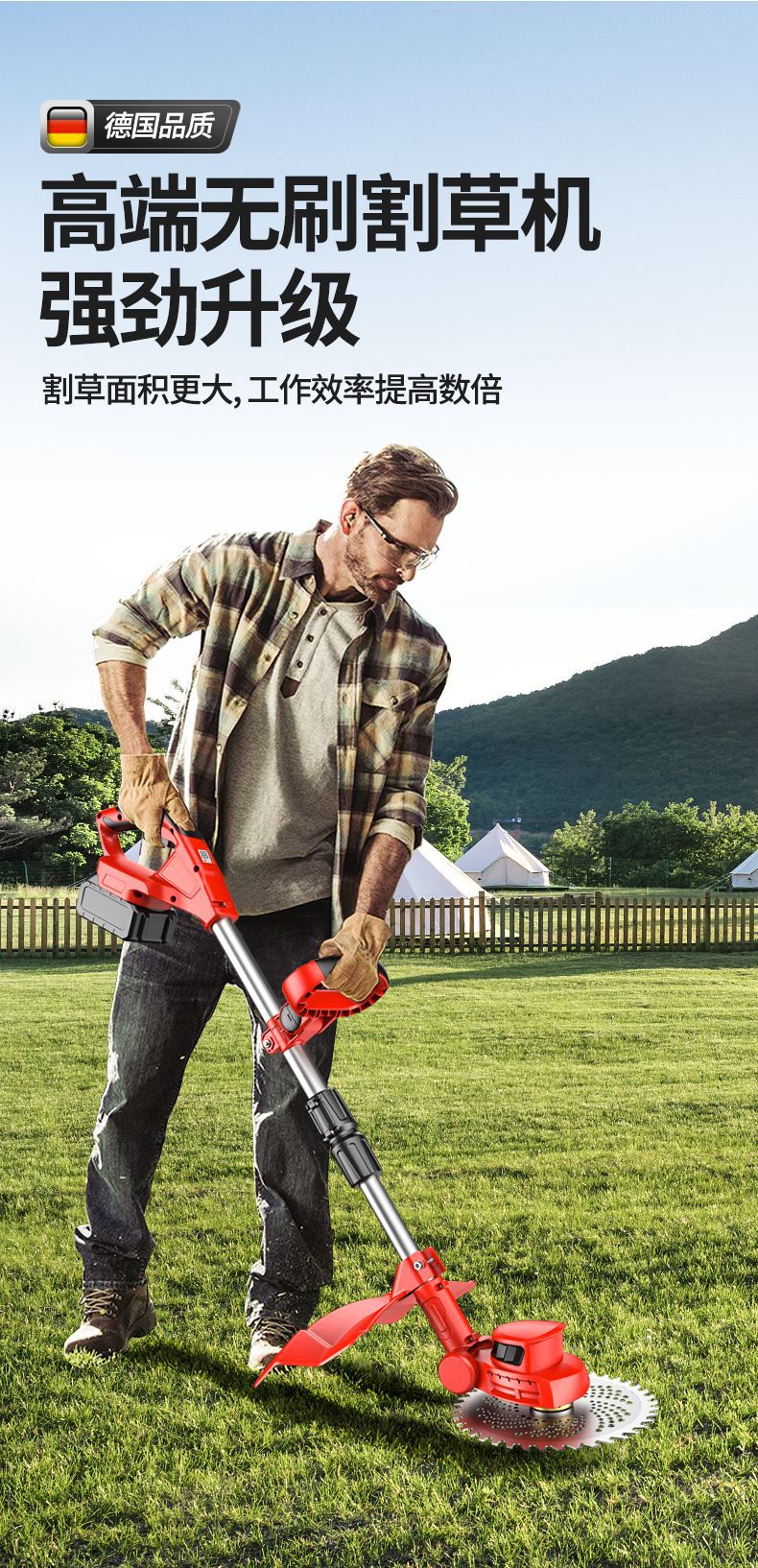 割草機(jī)詳情頁_03.png