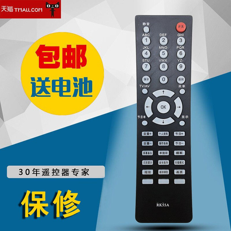 �����ڳ�����ӻ�ң����RK55ACHD21666PF21900U����