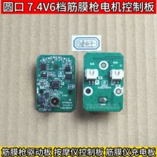 �A��7.4V���n��Ĥ�����ư��·���Ĥ�x��Ħ�x�Ӱ��늰����