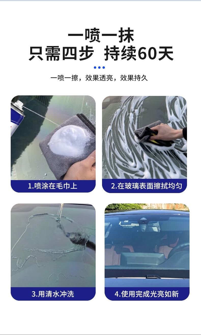 Car glass oil film remover, powerful oil film cleaning agent for windshields, and water stain cleaning spray for car windows and rearview mirrors