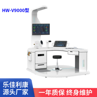 Lejia Likang HW-V9000 health station Health Management physical examination all-in-one machine-powerful merchants