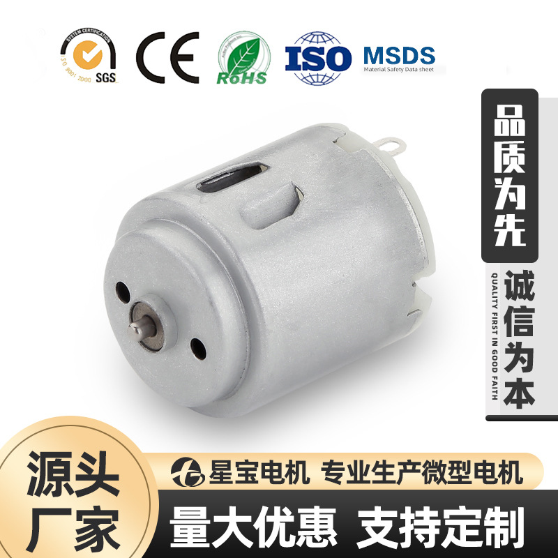 【新宝电机】供应汽车转向器260微电机，折叠器电机微型马达