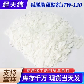 偶联剂;合成材料助剂;光稳定剂