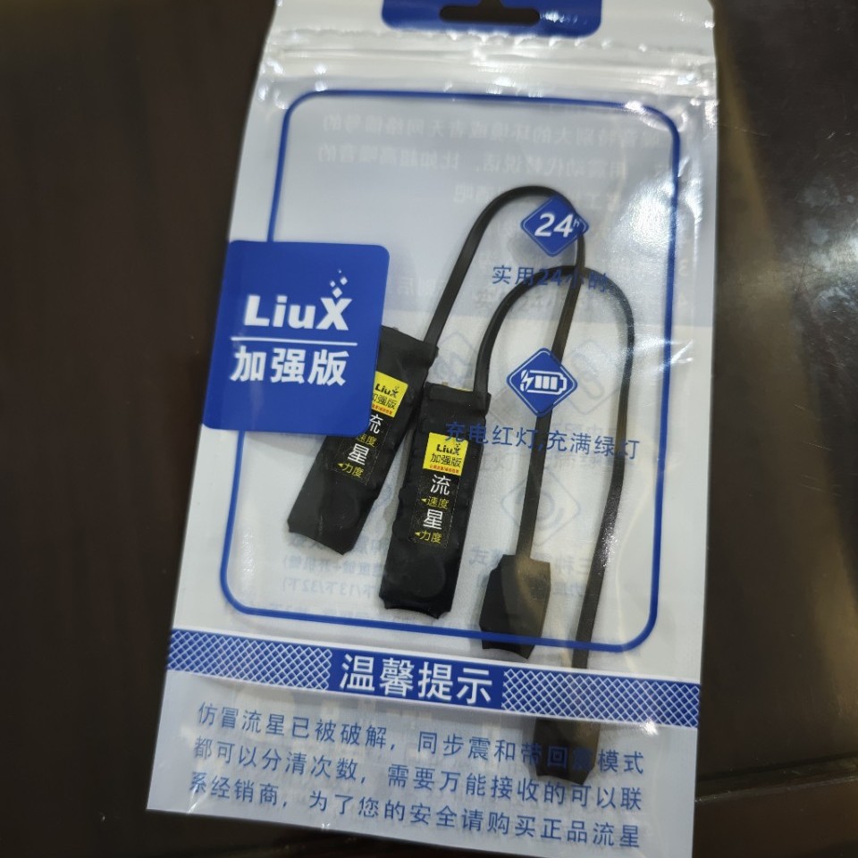 Second-Generation Upgraded Insole Foot Vibration Device, One-To-One Two-Way Silent Vibration, Foot Sensor Vibration Device Wholesale