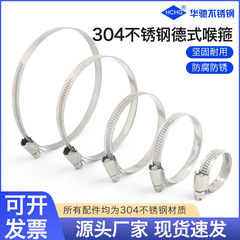 304全鋼徳式ラリンジバンド304ステンレス製のカチューシャ