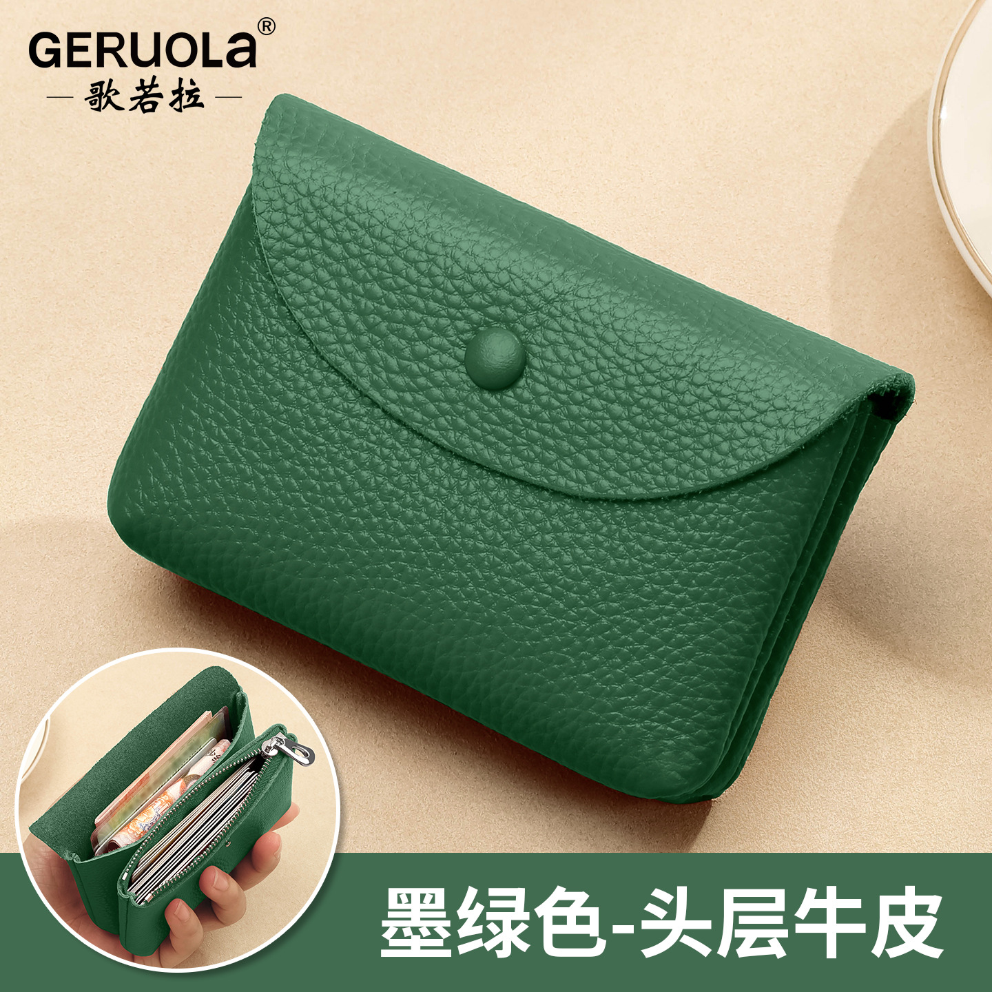Fábrica de cuero de Geruola, cartera de cuero de vaca, bolso de cambio portátil de mujer, bolso de tarjeta de identificación, cuero japonés y coreano.