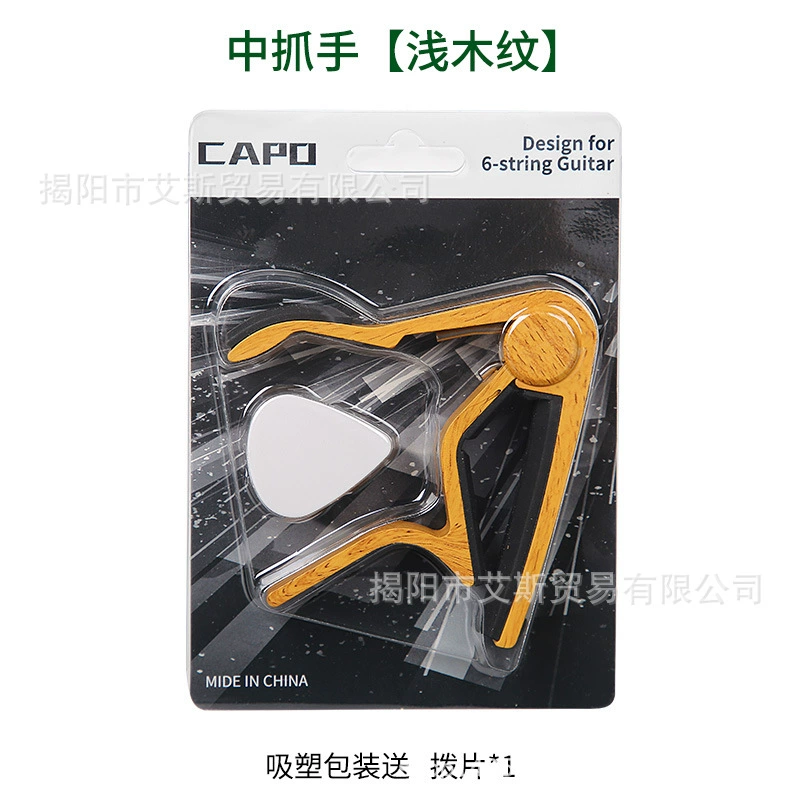 Guitar capo, wood‑grain finish, for acoustic/electric guitar and ukulele, with picks/tuner options