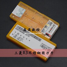 RCMT 0602 MO US735 ����R3�A��Ƭ�ӹ����P�܇���ÈA��Ƭ