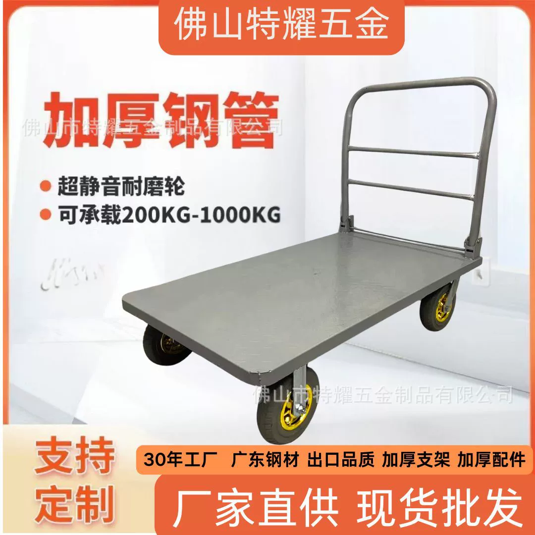 Складная тележка из стальной пластины, грузовик с плоской платформой, утолщенная бесшумная сверхмощная маленькая тележка-прицеп, бытовая грузовая специальная тележка