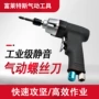气动快速拆装枪式风批