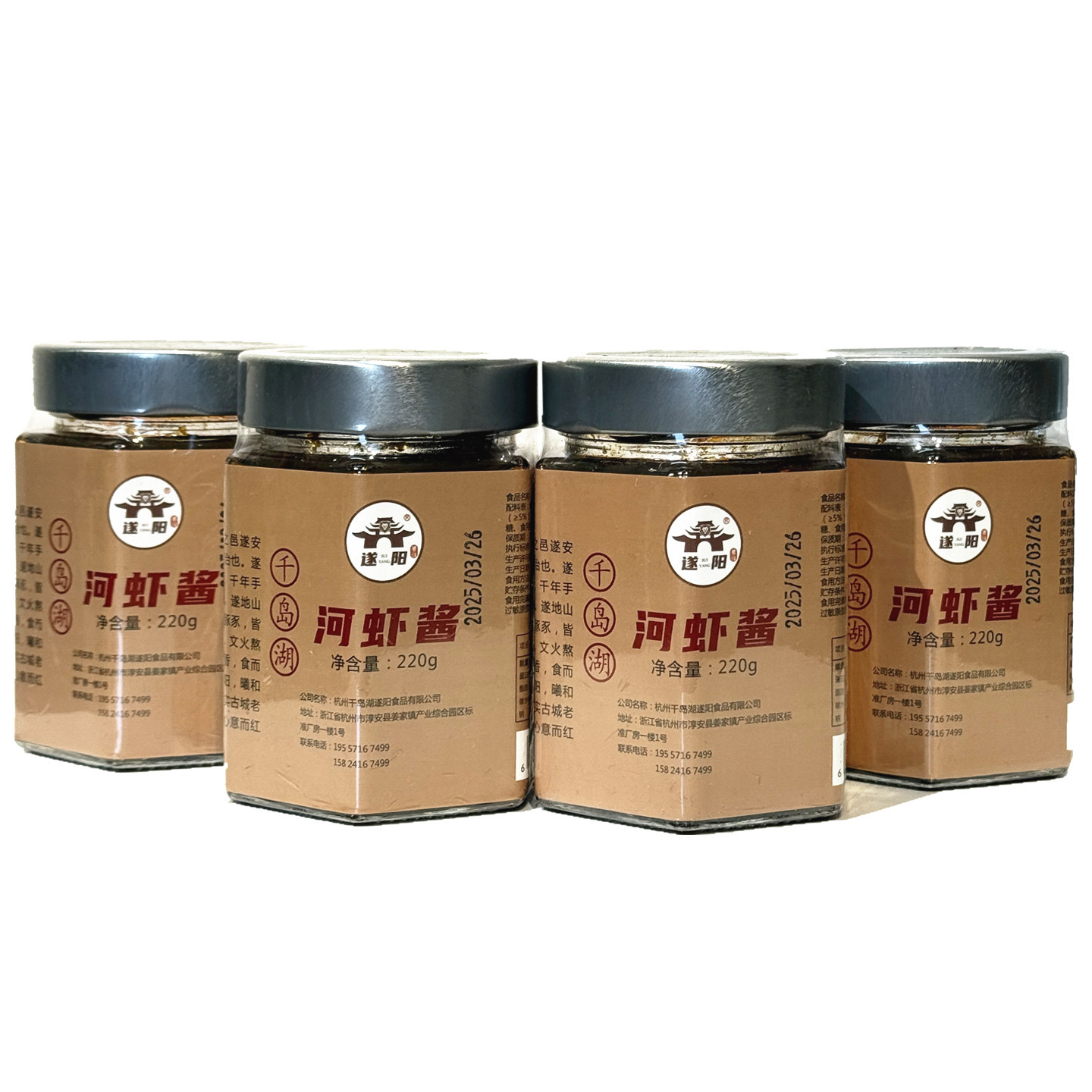 【可加工】千岛湖手工遂阳河虾酱小河虾辣椒酱米线面条香辣调味酱