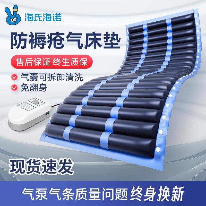 Hirsch Hainuo Air Cushion Mattress Anti-decubitus Anti-decubitus Bedsore Cushion Paralysis Patient Care Medical Special