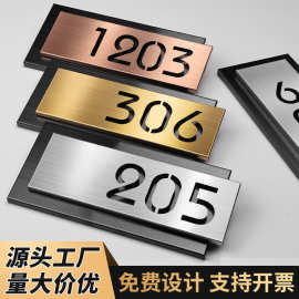 门牌双层不锈钢门牌号码牌家用高级感酒店创意房间号镂空数字挂牌