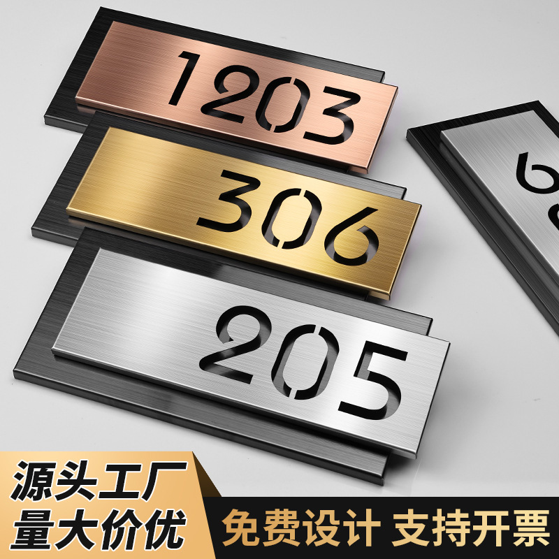 Double-layer stainless steel doorplate number plate home high-end feeling hotel creative room number hollow digital listing