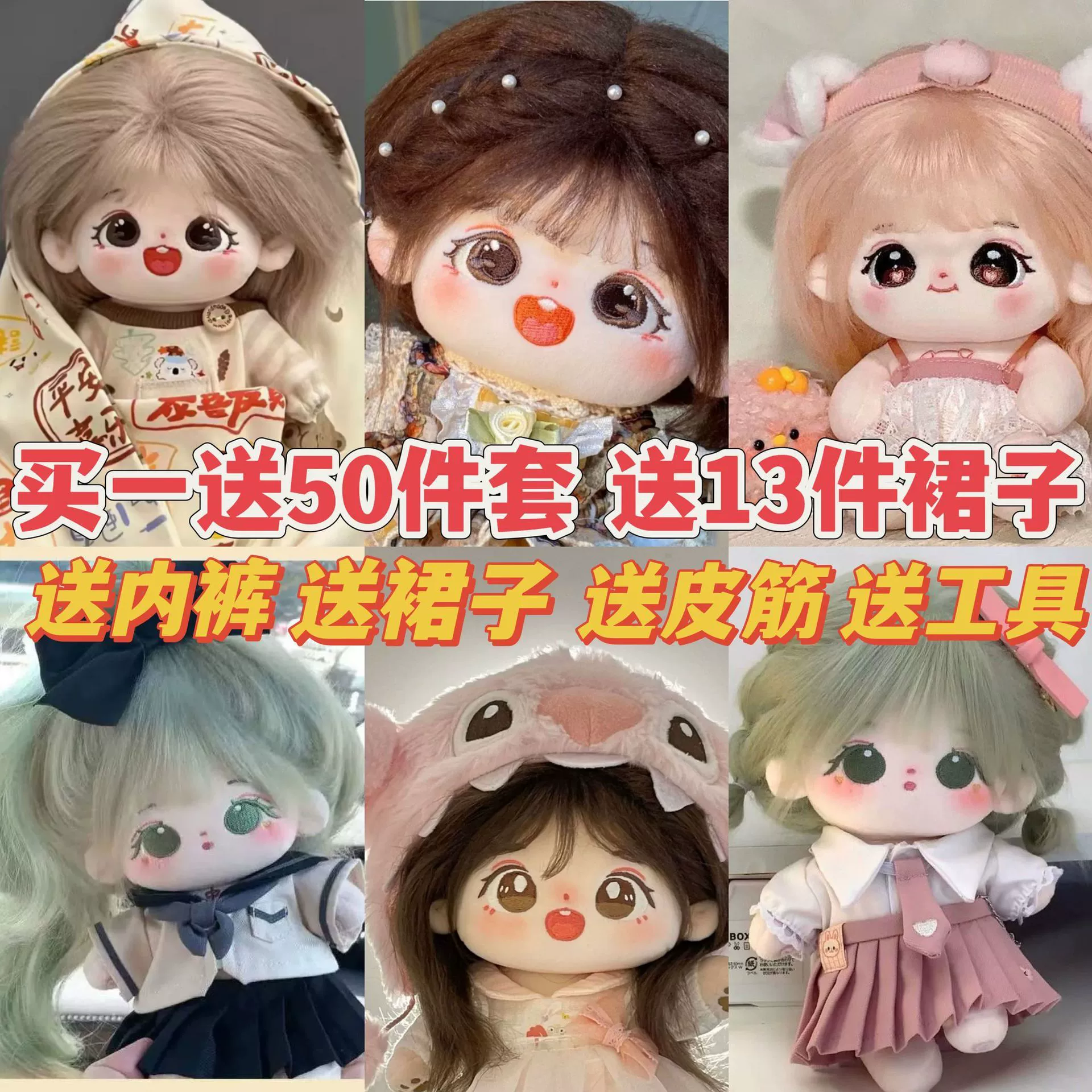 Cotton doll, plush toy, Birthday gift