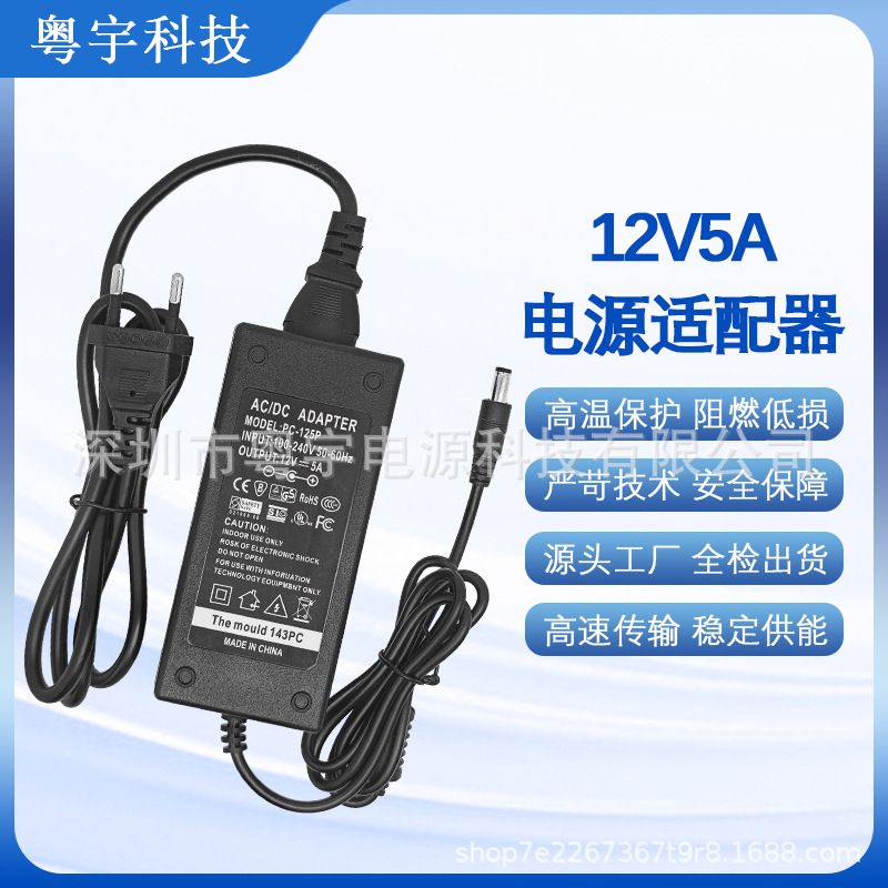 12V5A 電源アダプタ安定した出力 12V6A デスクトップ 60W スイッチング電源|undefined