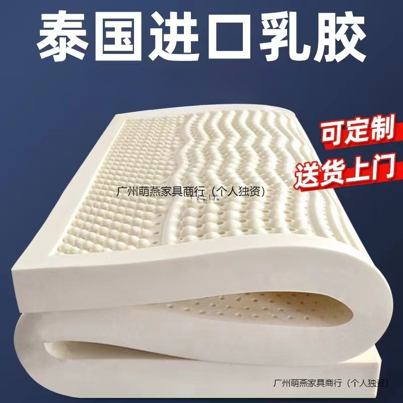 Thailand Imported Pure Latex Mattress Student Dormitory Natural Latex 1.8m Latex Mattress Tatami Mattress
