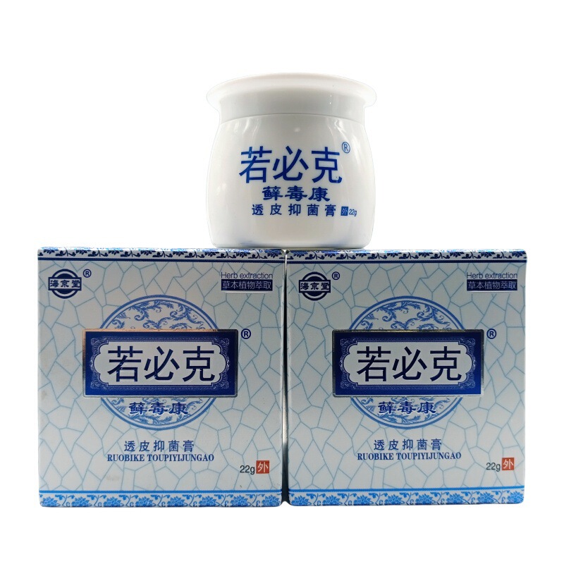 Haikyutang Ruobike Xindukang 経皮抗菌クリーム 22g/ボトル|undefined