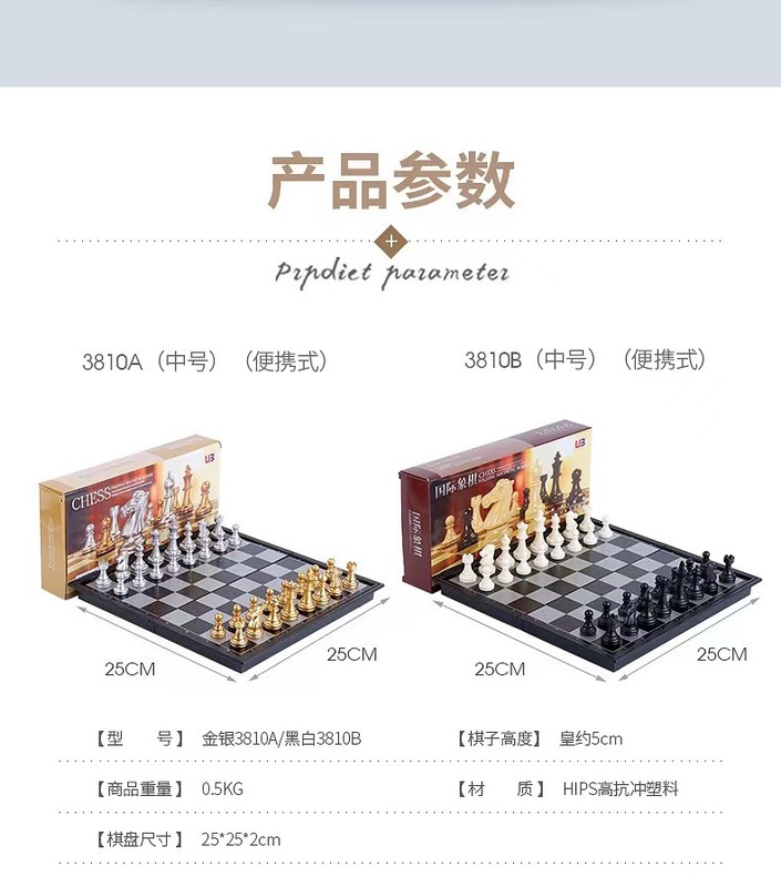 友邦白黒チェス磁気国際チェス折りたたみ式チェス盤知育玩具卸売チェスセット|undefined