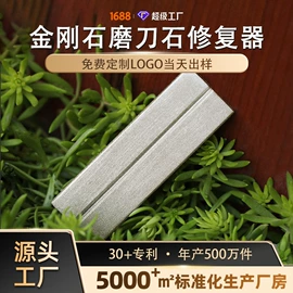 磨刀器/石/棒;磨石、油石;金刚石工具
