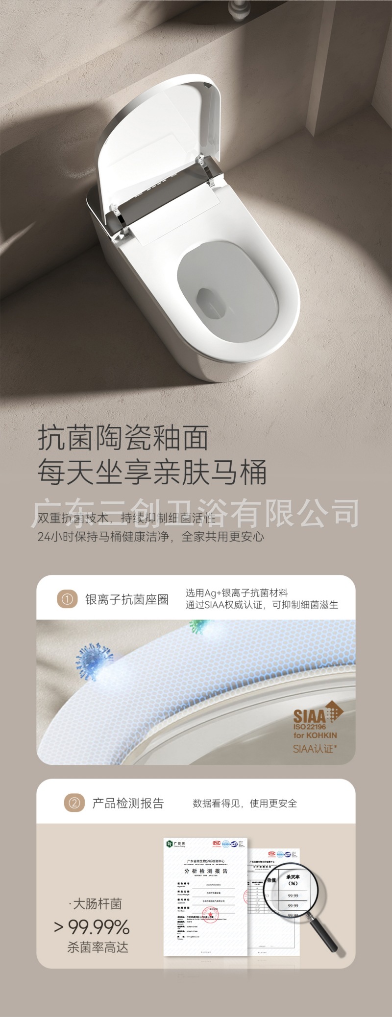 智能马桶802-详情页 (12).jpg