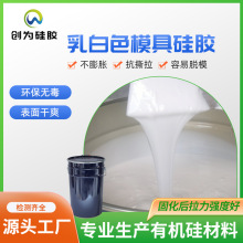 ���ɫģ�߹轺 ����Ʒʯ��ͨ�÷�ģ�轺 �߿�˺Һ̬ˢģ�轺