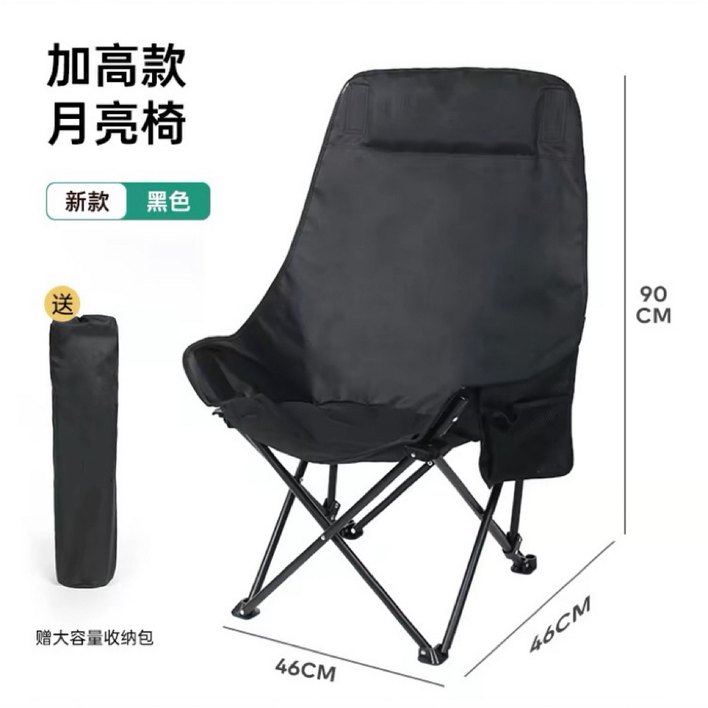 하이백 블랙 문 체어