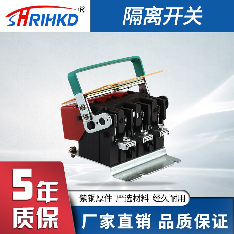 HG1F-63A/3P型熔断器式隔离开关经久耐用材质好高性价比隔离开关