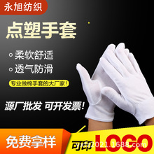 批發點塑手套可印logo勞保點膠手套 點珠耐磨防滑防護棉勞保手套