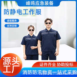 夏季短袖防静电工作服套耐腐蚀硫酸化劳保服防酸碱防静电工作服