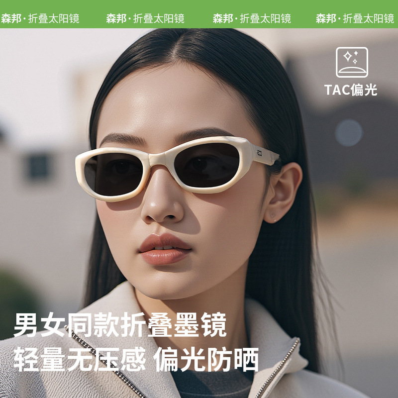 2025年新款时尚成人PC可折叠太阳镜出门防晒防紫外线太阳镜 CD015|undefined