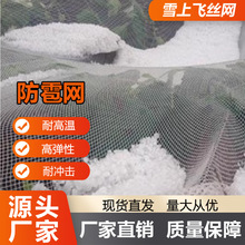 现货优质防冰雹网 抗老化防雹网 加密边防雹网 月牙防雹网