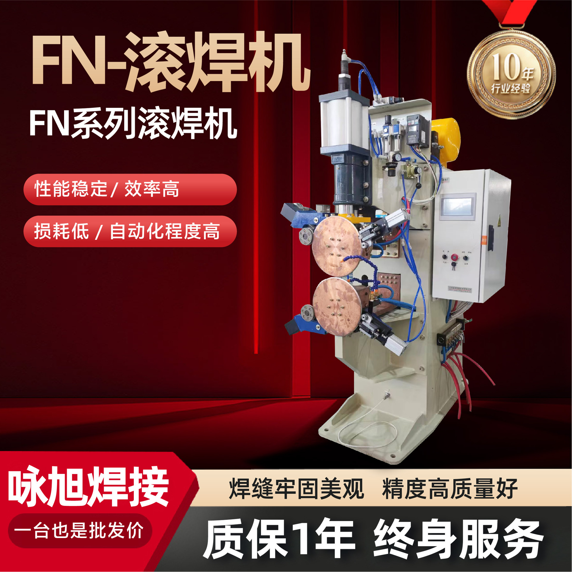 自动滚焊机山东厂家环缝滚焊机不锈钢汽车油桶交流工频环缝滚焊机