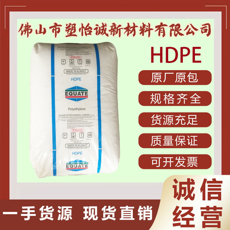 HDPE 科威特石化 EGDA-6888 吹塑薄膜高密度塑胶原料颗粒