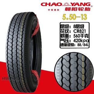 Chaoyang Tire 5.50/6.00-13 Zongshen Motorcycle Agricultural Vehicle Inner and Outer Tire Wear-Resistant Steel Wire Tire Genuine Tricycle