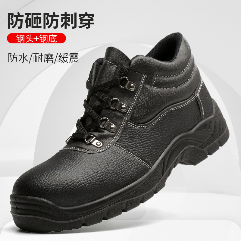跨境商品劳保鞋牛皮绝缘鞋工作鞋防护鞋防砸防穿刺电工电焊耐油