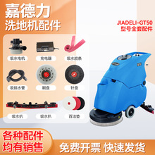 ��GT50/GT55ϴ�ؙC����z�lˢ�P���������ˮ�ܴ�݆��늙C