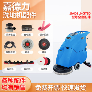��GT50/GT55ϴ�ؙC����z�lˢ�P���������ˮ�ܴ�݆��늙C