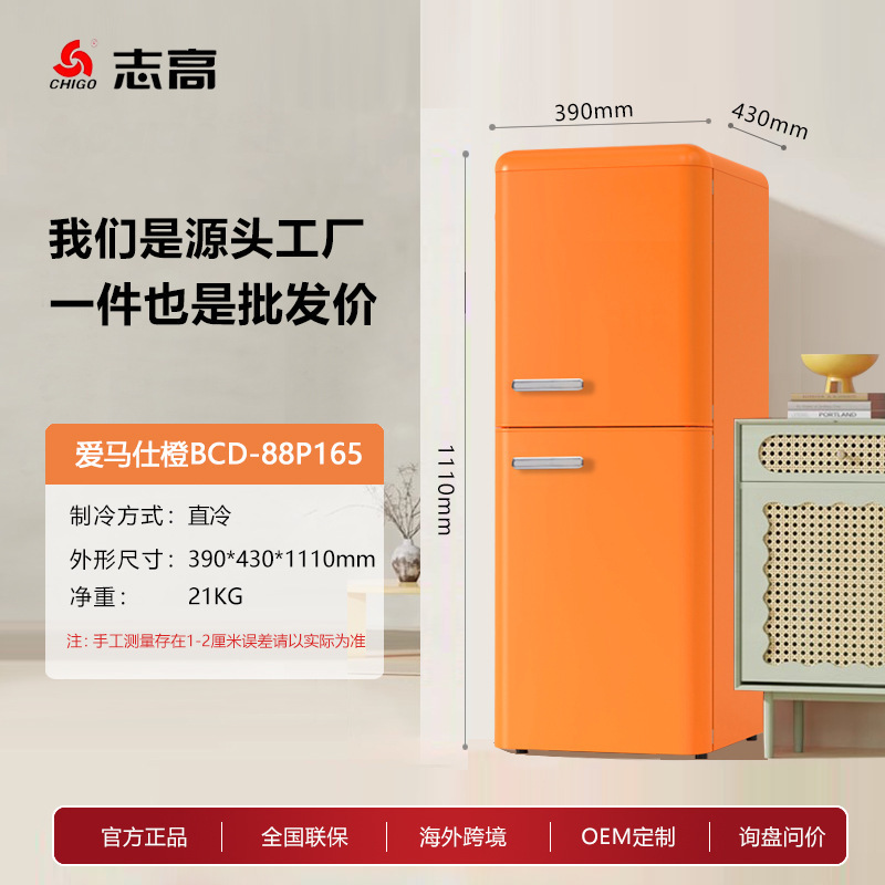 志高复古冰箱小型双门节能酒店家用小冰箱一个起批迷你租房冰箱|undefined
