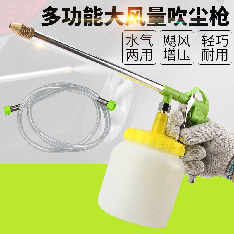欧维尔DG-10DH气动带壶带管清洗枪 汽车引擎清洁枪吹尘吹灰吹水枪