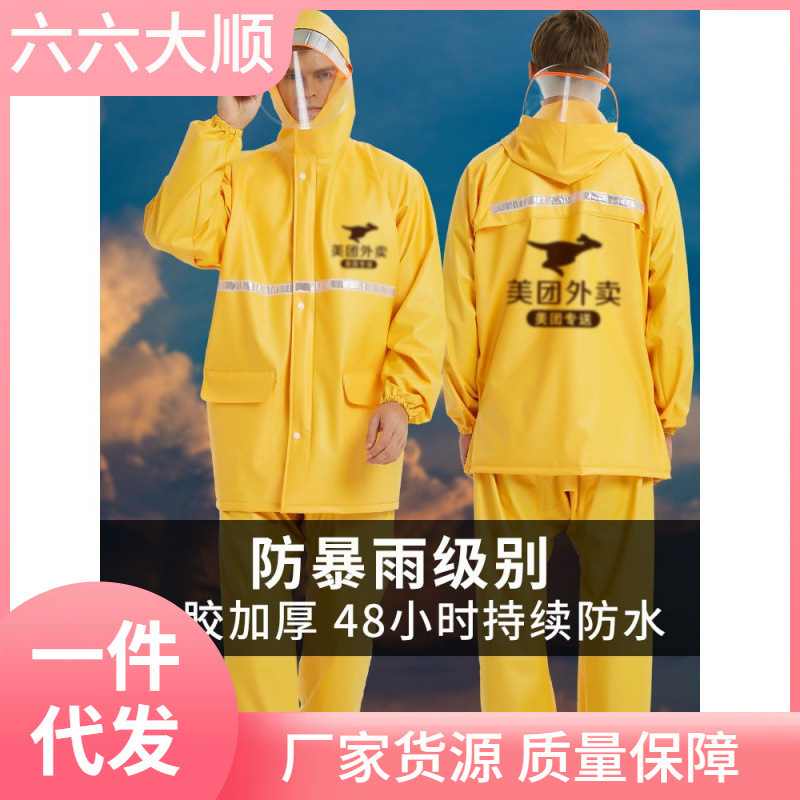 Takeaway Rider Equipment Raincoat Meituan Rain Pants Suit Men's Cycling Raincoat One Piece Free Shipping 1