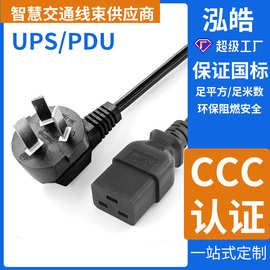 3C认证大功率16A国标三插弯头C19电源线PDU服务器UPS插头延长线